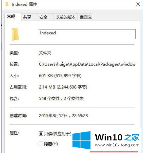 win10电脑搜索功能不能用了的操作门径