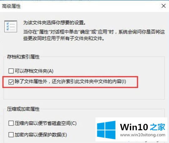 win10电脑搜索功能不能用了的操作门径