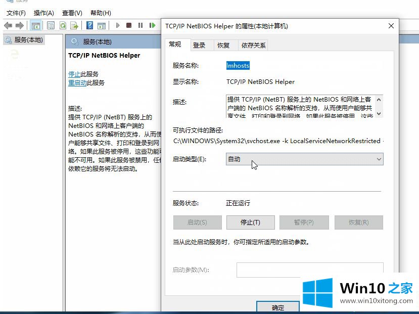 win10无法共享文件夹的具体解决办法