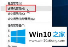 今天帮你win10鼠标乱动不受控制的解决环节