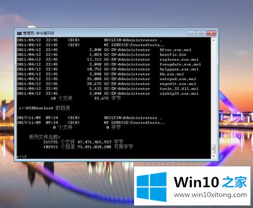 win10使用DOS命令查看系统文件目录的处理方法