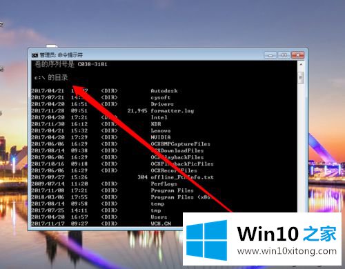 win10使用DOS命令查看系统文件目录的处理方法