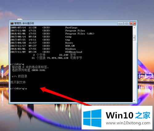 win10使用DOS命令查看系统文件目录的处理方法