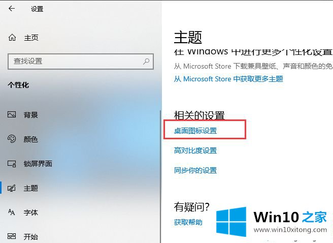 win10把“我的详尽处理手法