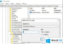 高手亲自教您win10怎么备份注册表的解决方法