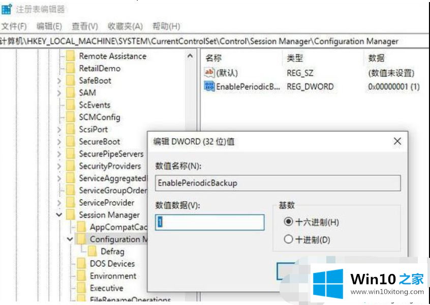 win10怎么备份注册表的解决方法