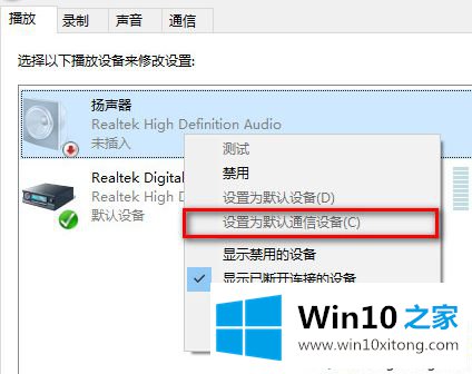 win10电脑系统重装后没有声音的解决手法