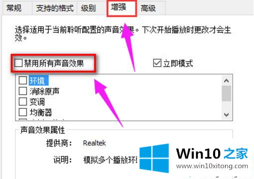 win10电脑系统重装后没有声音的解决手法