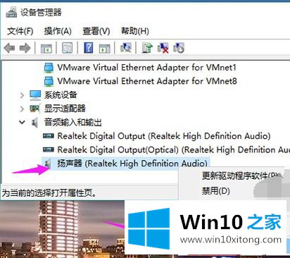 win10电脑系统重装后没有声音的解决手法