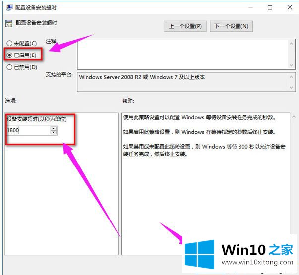 win10电脑系统重装后没有声音的解决手法