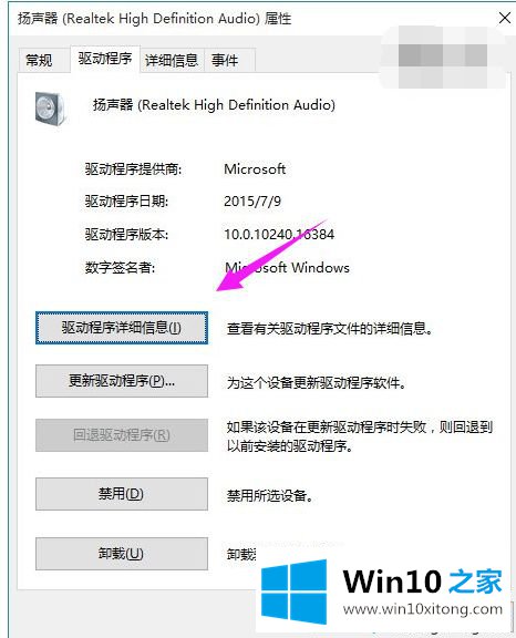 win10电脑系统重装后没有声音的解决手法