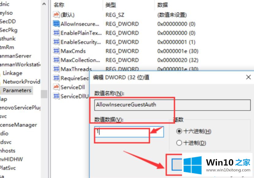 win10不能访问局域网其他电脑的具体解决措施