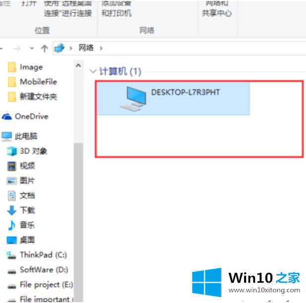 win10不能访问局域网其他电脑的具体解决措施