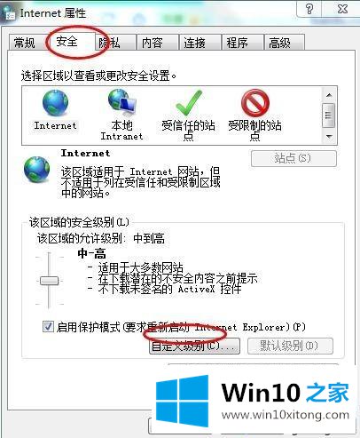 win10系统网页不能复制的具体处理措施