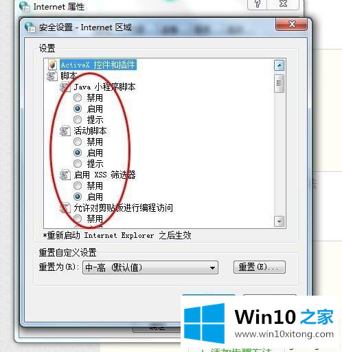 win10系统网页不能复制的具体处理措施