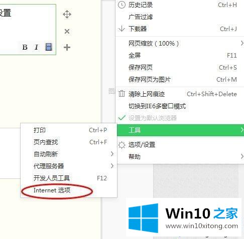 win10系统网页不能复制的具体处理措施