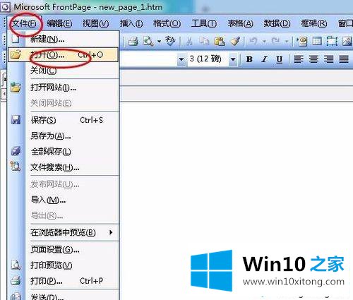 win10系统网页不能复制的具体处理措施