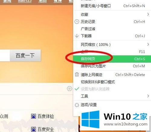 win10系统网页不能复制的具体处理措施