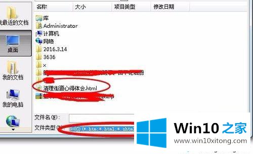 win10系统网页不能复制的具体处理措施