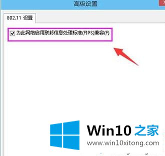 Win10系统无线网络被限制无法上网的详细处理法子