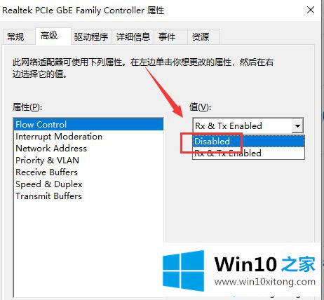 win10上传网速慢如何处理的详细解决本领