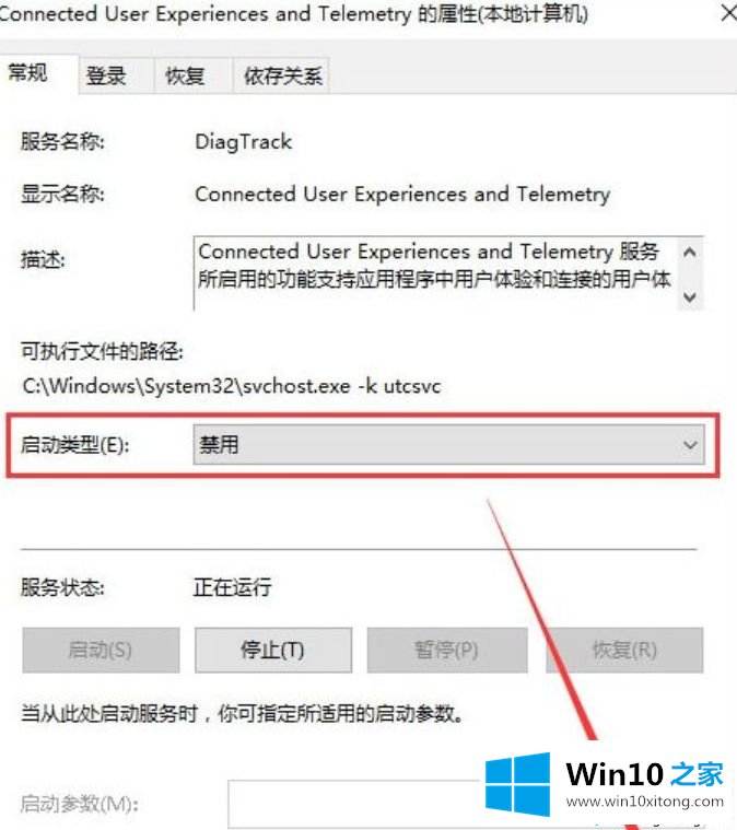 win10 1909开机内存占用高的详尽操作举措