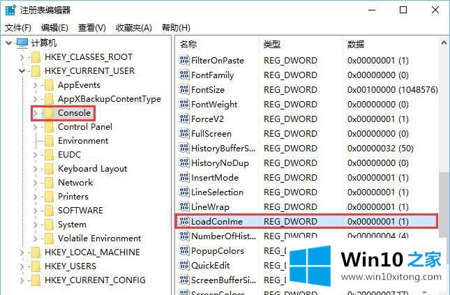 win10任务管理器多了conime.exe的详细处理措施