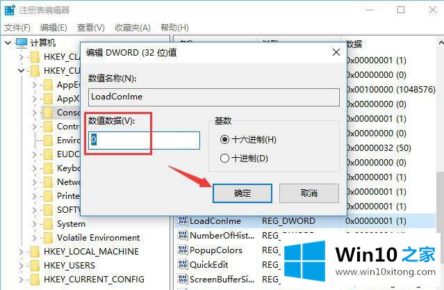 win10任务管理器多了conime.exe的详细处理措施