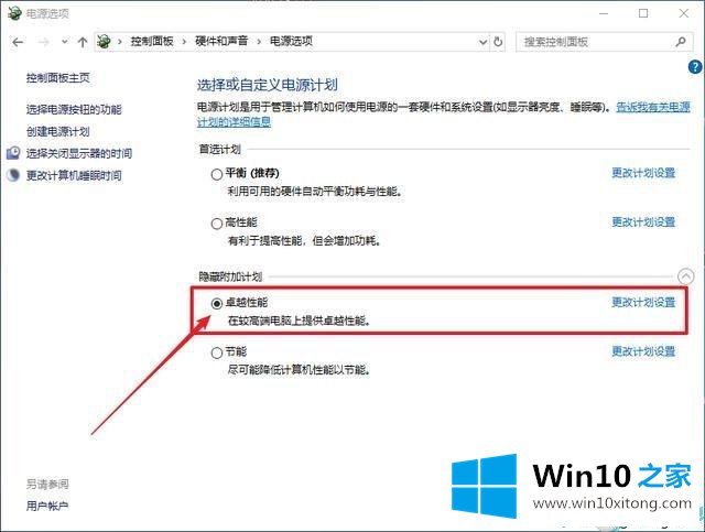 Windows10系统性能快速飙升的修复举措