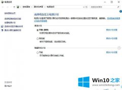 关于讲解Windows10系统性能快速飙升的修复举措