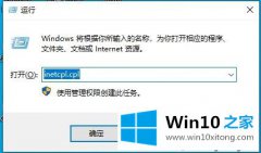 老司机演示win10ie打不开闪退的操作教程