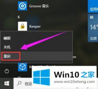 老司机演示win10系统提示“安装程序无法正常启动的详细解决步骤