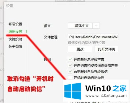 win10系统打开微信内容出现“请在微信客户端打开链接”的具体方法