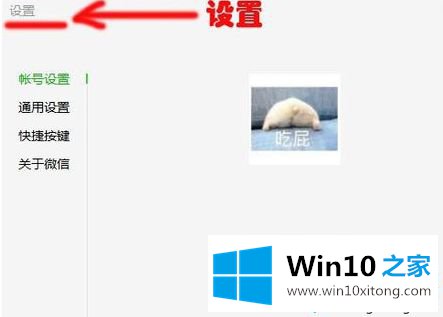 win10系统打开微信内容出现“请在微信客户端打开链接”的具体方法