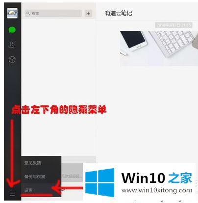 win10系统打开微信内容出现“请在微信客户端打开链接”的具体方法