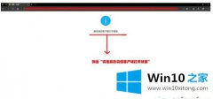 大神详解win10系统打开微信内容出现“请在微信客户端打开链接”的具体方法