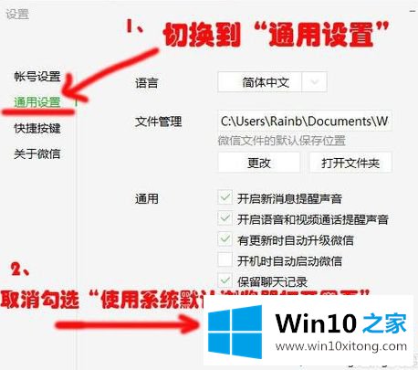 win10系统打开微信内容出现“请在微信客户端打开链接”的具体方法