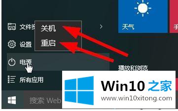 win10电脑卡住不动如何安全关机的修复方式