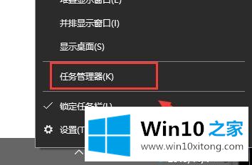 win10系统用三种方法快速打开任务管理器（图文）的完全操作步骤