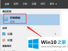 图文解答win10怎么在防火墙设置信任软件的解决伎俩