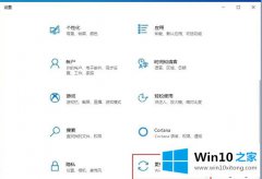 大神讲解win10 1909系统怎么退回win10 1903的详尽操作步骤