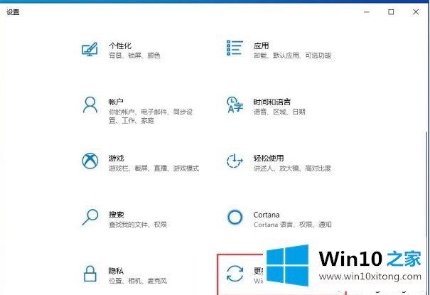 win10 1909系统怎么退回win10 1903的详尽操作步骤