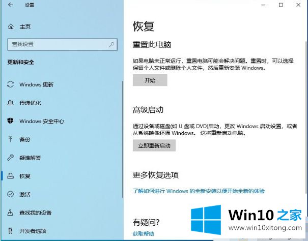 win10 1909系统怎么退回win10 1903的详尽操作步骤