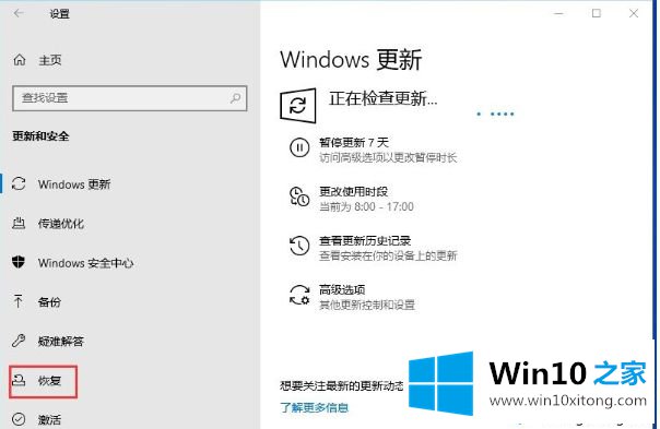 win10 1909系统怎么退回win10 1903的详尽操作步骤