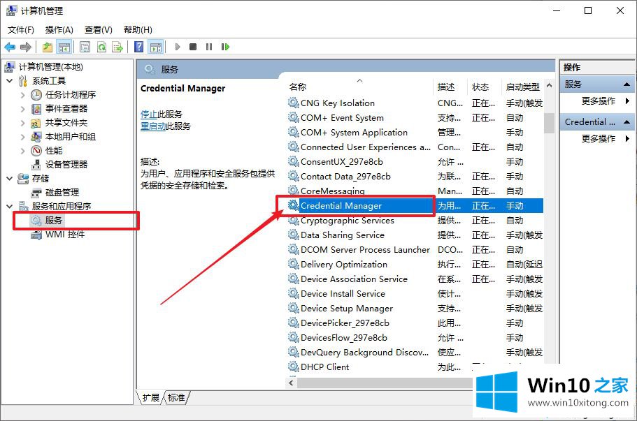 win10登录选项无法打开如何处理的完全处理技巧