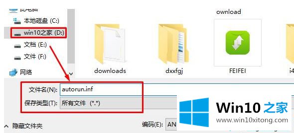 win10系统如何更换硬盘图标的教程