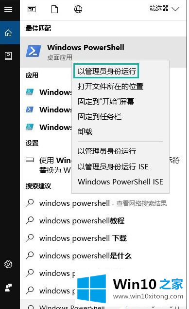 win10系统PowerShell命令格式化所有磁盘的详尽操作手段