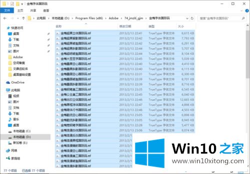 win10系统在photoshop软件中添加字体库的解决方式方法