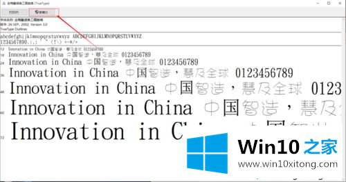 win10系统在photoshop软件中添加字体库的解决方式方法