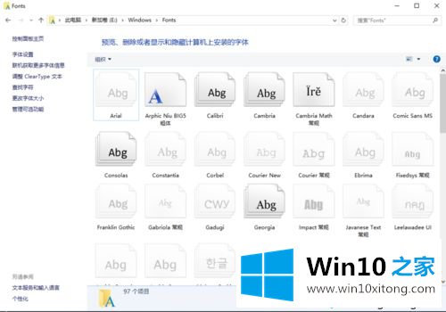 win10系统在photoshop软件中添加字体库的解决方式方法